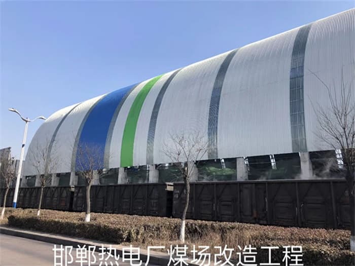 张掖热电厂煤场改造工程